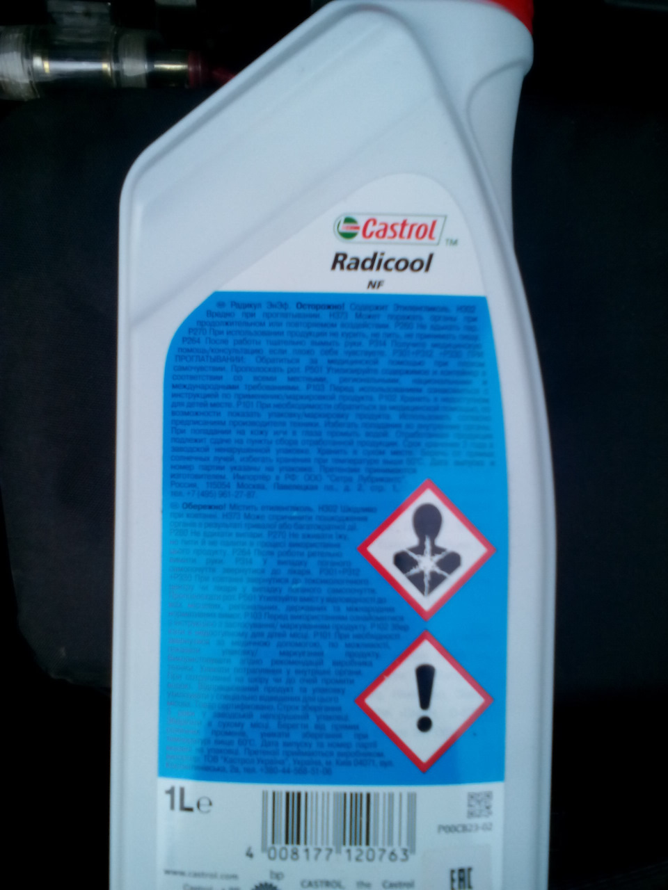 Photo from the logbook KIA Cerato (2G)