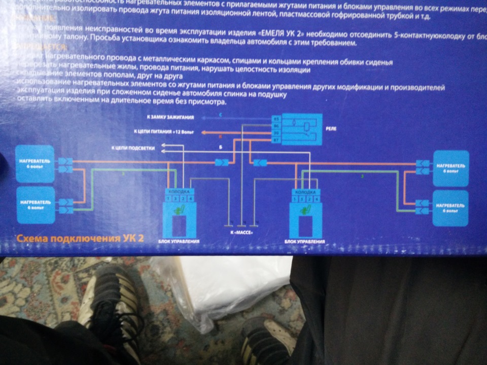 Емеля ук2 схема подключения