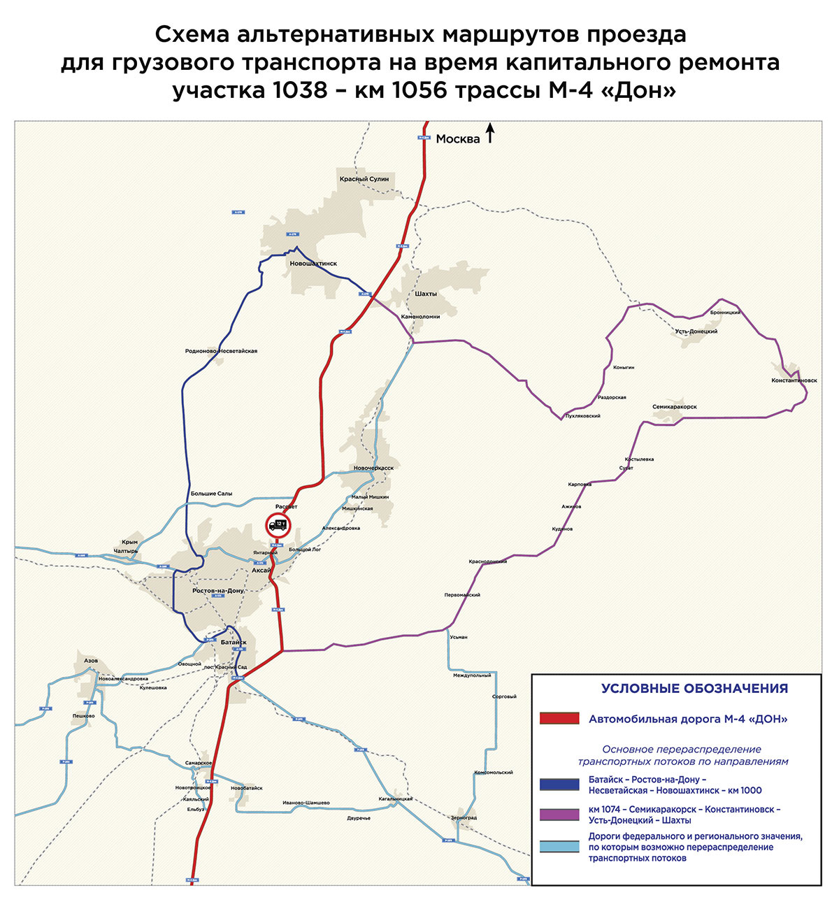 Схема дороги м4 дон