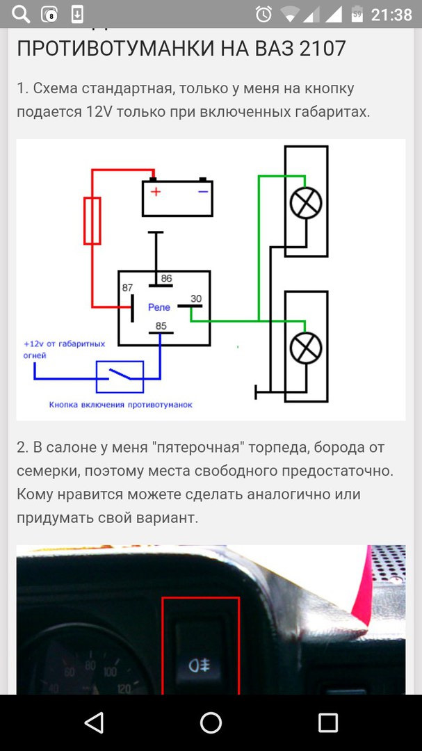 Включение противотуманных фар