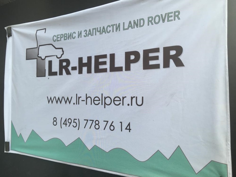 Лр клуб. LR Helper.