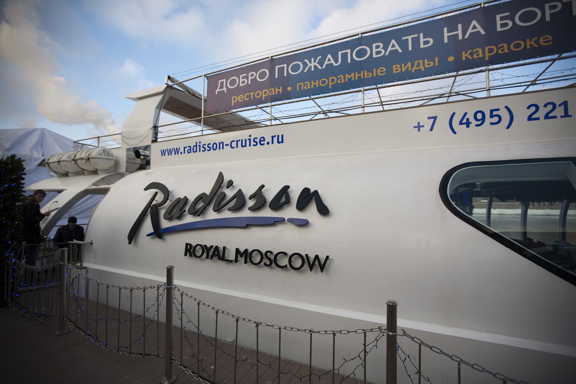 Рэдиссон-круиз по Москве маршрут. Radisson Cruise. День рождения на теплоходе Radisson. Рэдиссон круиз карта.