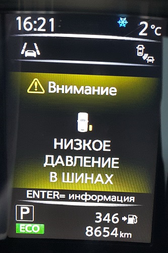 предупреждение — Nissan Qashqai (2G)