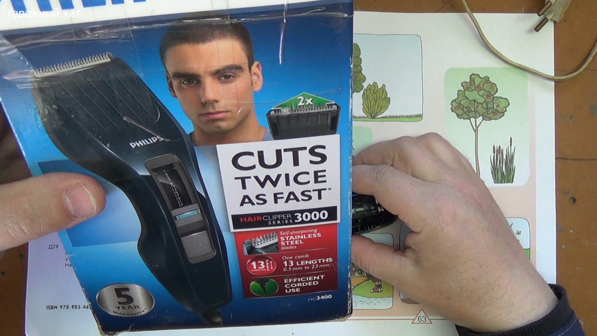 Philips qc5370. филипс hc9490. Philips hc 7460/15. Philips qc5105. машинка для стрижки волос сименс 3000.