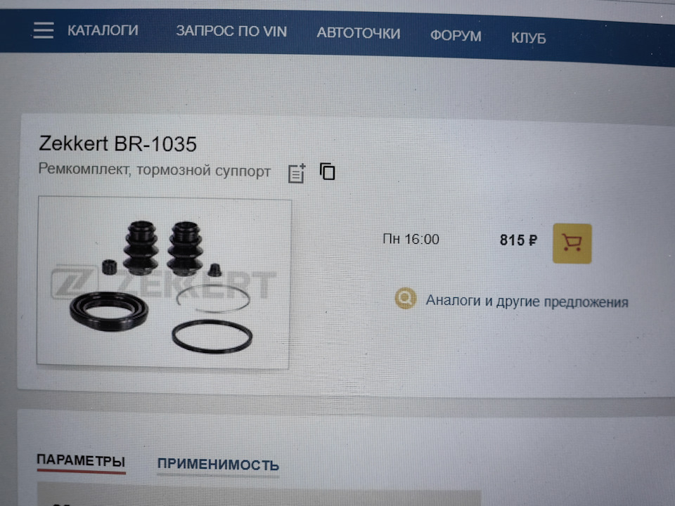 Фото в бортжурнале Mitsubishi Pajero Pinin. Запчасти на фото: BR1035