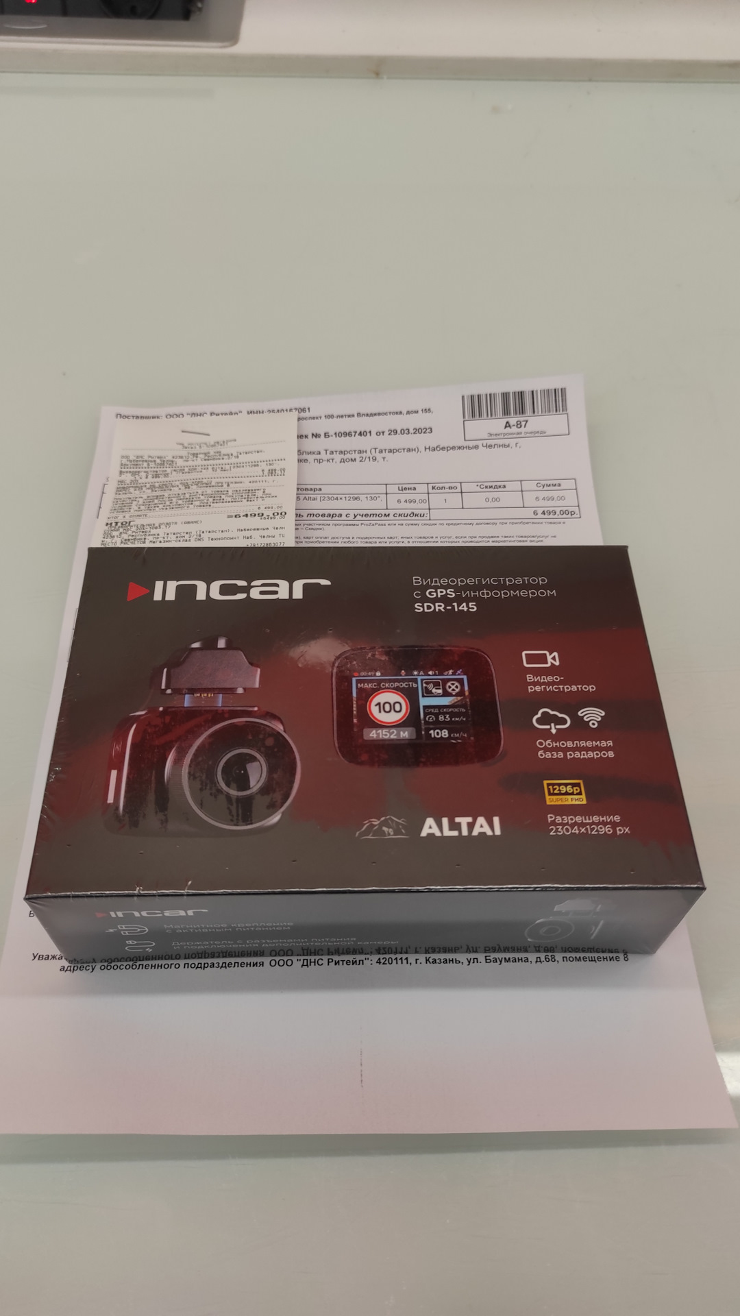 Приобрел в DNS компактное комбо-устройство INCAR SDR-145 Altai с ...