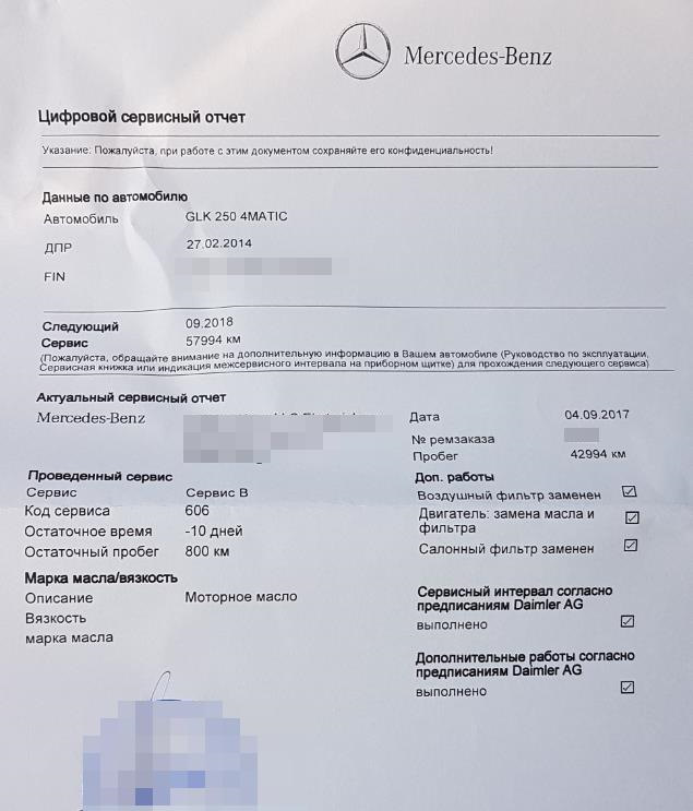 код пункта то 606 то b. 45ba579s 960. код пункта то 606 то b фото. код пункта то 606 то b-45ba579s 960. картинка код пункта то 606 то b. картинка 45ba579s 960. Время быстро летит, вот и год с первого ТО. За 30 дней до даты "ТО по времени" Assyst при старте начал напоминать о предстоящем ТО. Буквально за неделю до срока заказа расходники в Интернет-магазинах.Благодаря многочисленным постам здесь на драйве о плановых ТО на С180 даже не пришлось искать коды и то, что надо купить.