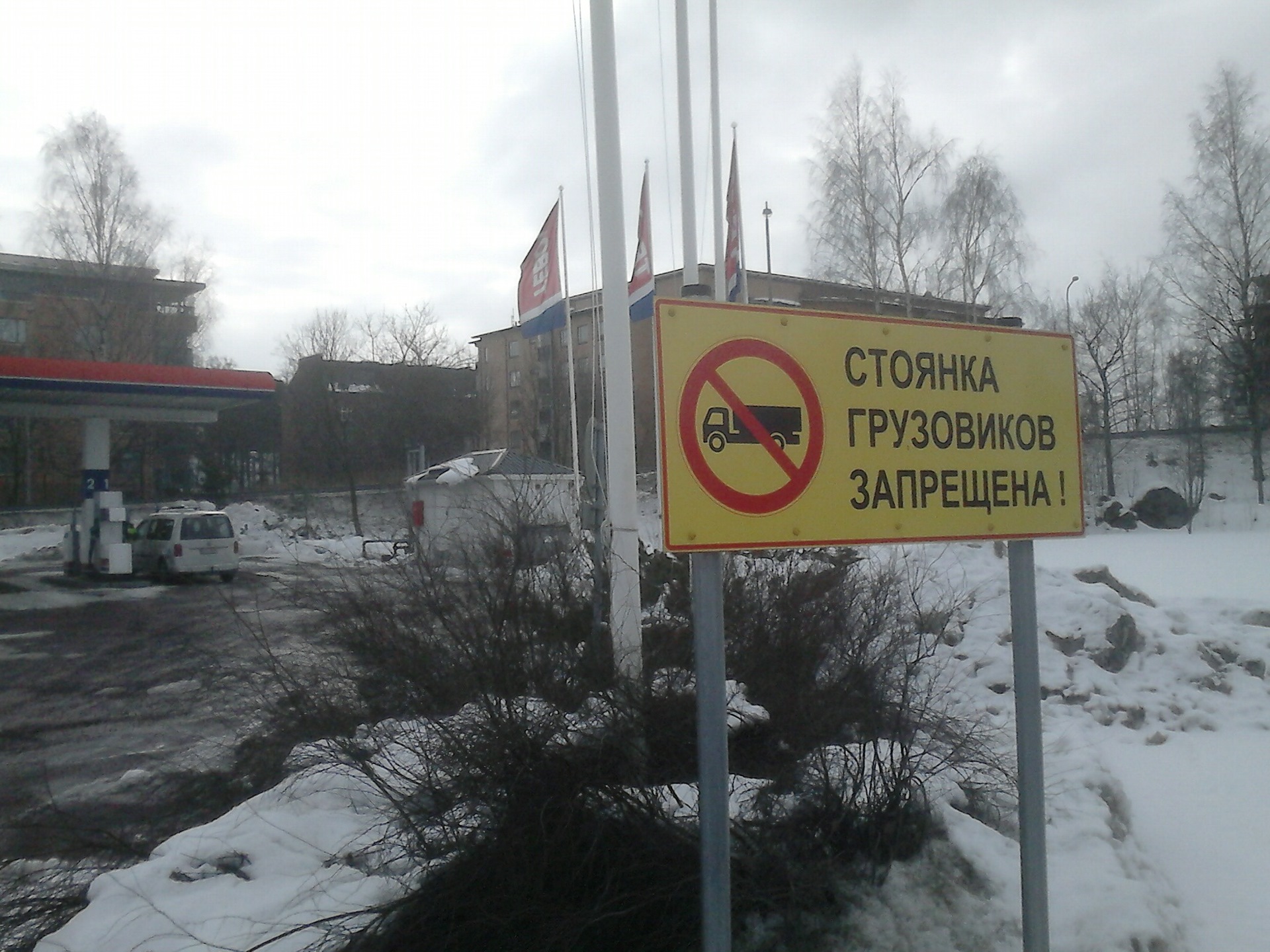 Стоянка грузовых запрещена знак. Стоянка грузовиков запрещена. Стоянка фур запрещена. Парковка стоянка для грузовиков запрещена. Дорожный знак парковка запрещена для грузовых автомобилей.