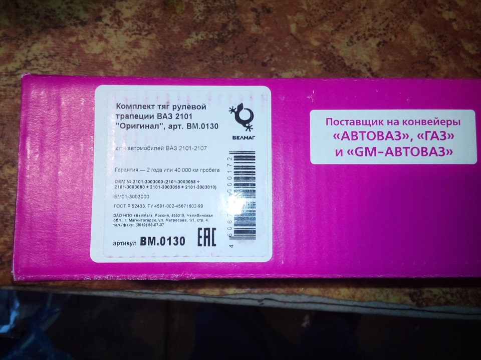 Ходовка (перед) — LADA 21074, 1,6 л., 2010 года | плановое ТО | DRIVE2