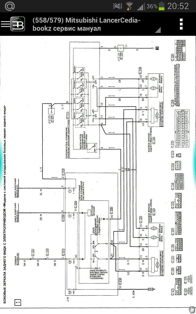 Схема mitsubishi lancer 9