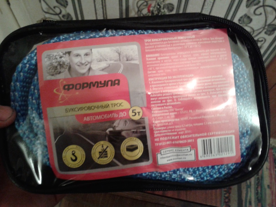 Прикупил новый буксировочный трос и провода для прикуривания — КАМАЗ ...