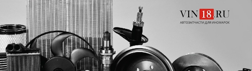 Vin18 Интернет Магазин Запчасти Vin18 Интернет Магазин Запчасти