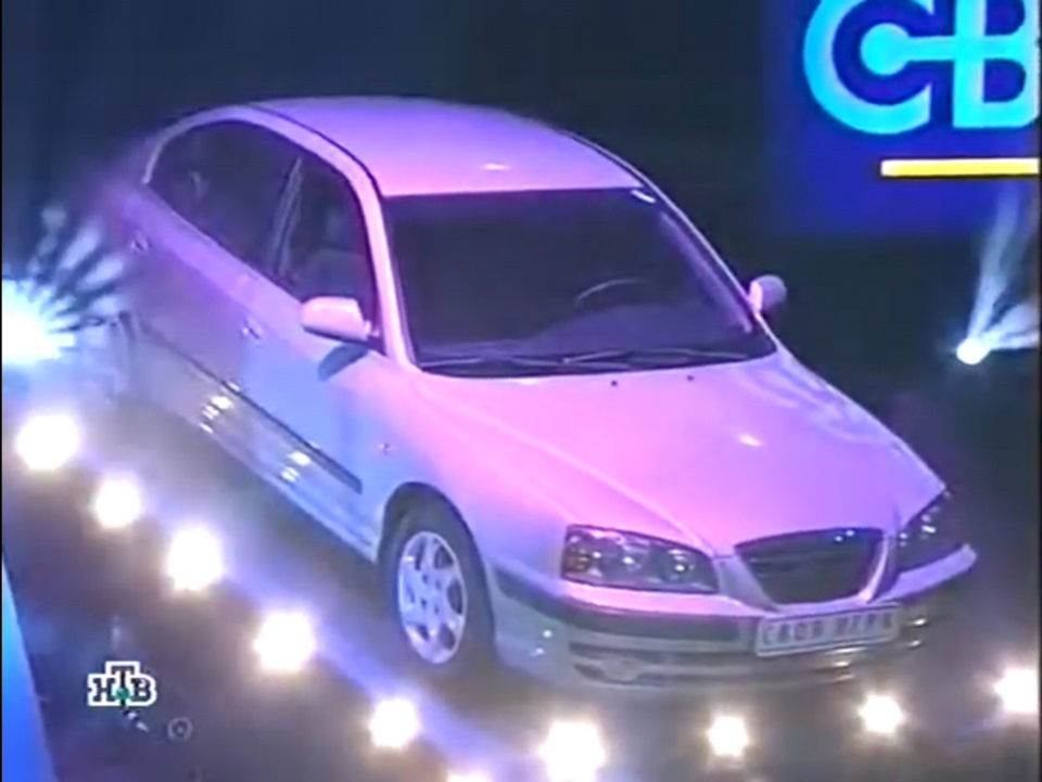 Элантра в "Своей Игре", 2009 — DRIVE2