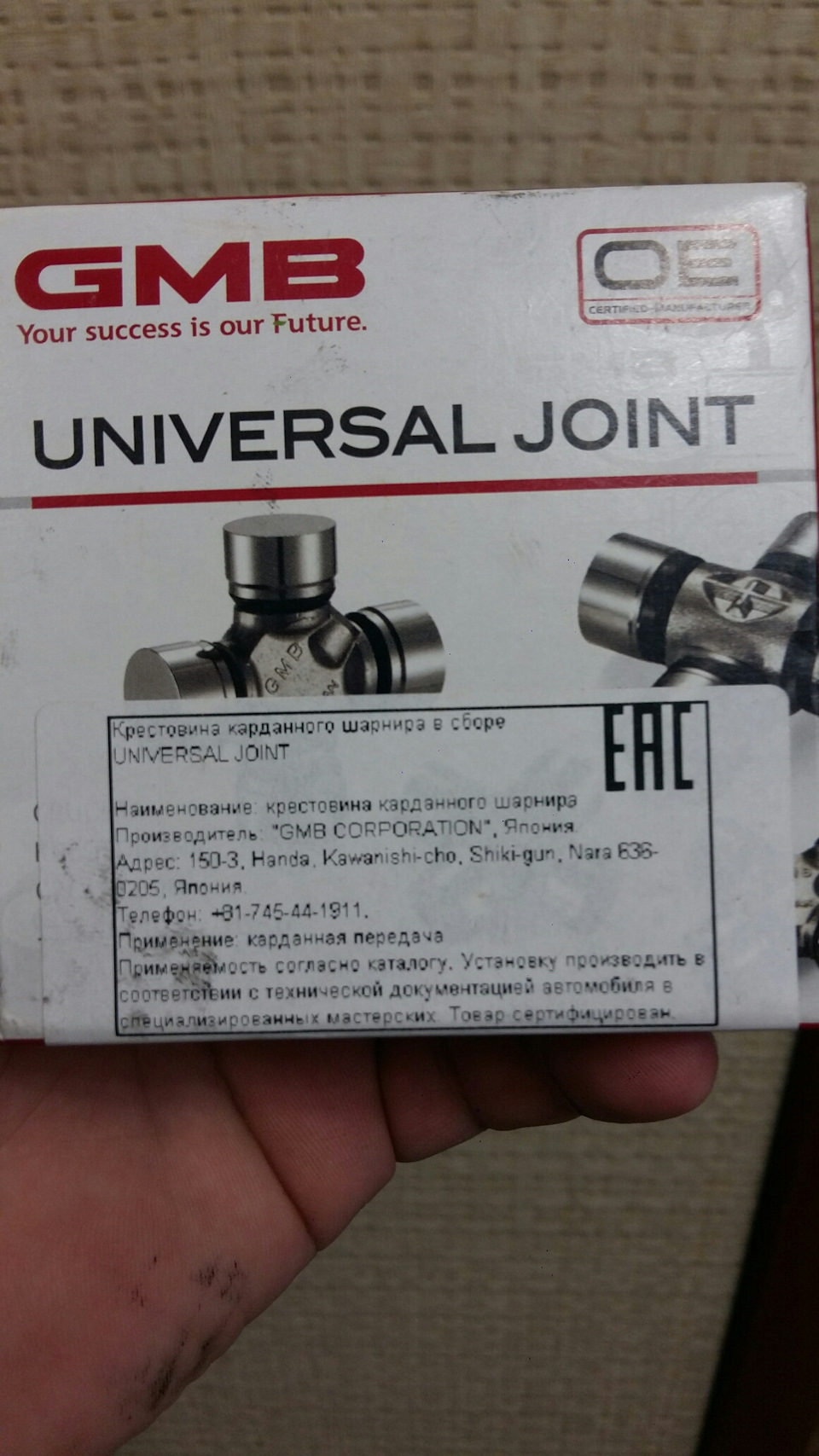 Крестовина карданного шарнира в сборе universal joint