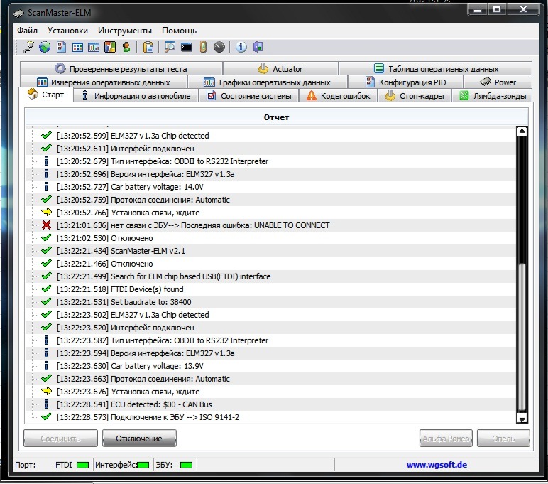 Программа 9 10 10. SCANMASTER Elm 2.1 адаптер. Сканмастер USB. SCANMASTER Elm 2.1 нет связи с ЭБУ. Сканмастер Кан для елм.