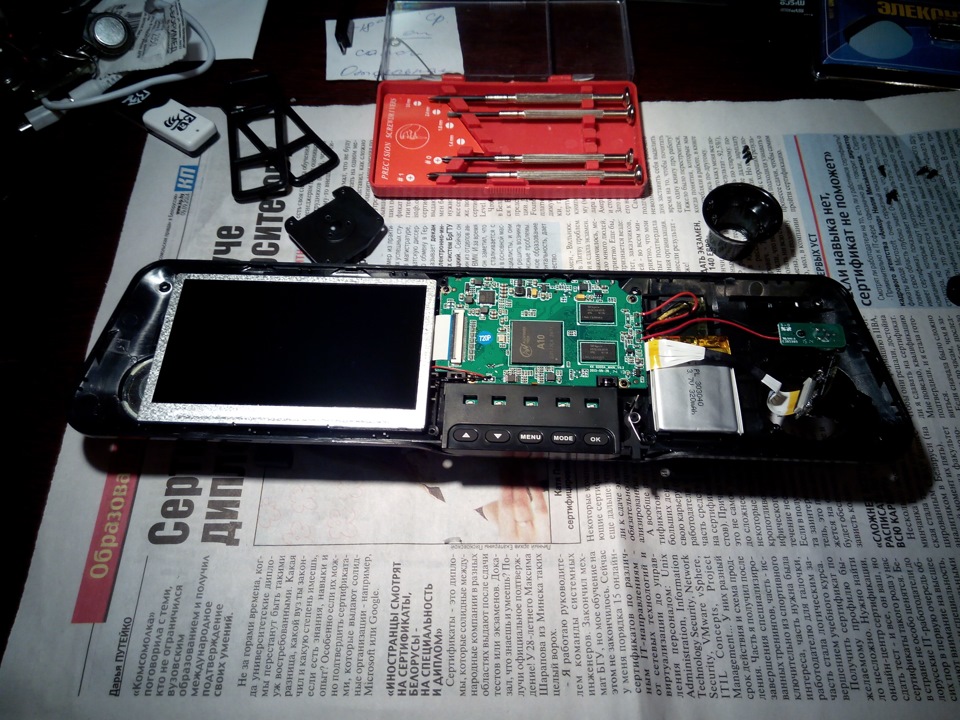 Регистратор фокусируется на лобовом стекле что делать. 45e15ecs 960. Регистратор фокусируется на лобовом стекле что делать фото. Регистратор фокусируется на лобовом стекле что делать-45e15ecs 960. картинка Регистратор фокусируется на лобовом стекле что делать. картинка 45e15ecs 960. Недавно постил в группе драйв2-могилев вопрос, кто ремонтирует видеорегистраторы у нас в городе — мой китайский регистратор A6000 постоянно фокусируется на стекло, козлина. Но ничего дельного не было, китайцы прошивку не дали, нашелся даже человек с моделью B6000, однако там прошива не такая… Регистратор фокусируется на лобовом стекле что делать. 45e15ecs 960. Регистратор фокусируется на лобовом стекле что делать фото. Регистратор фокусируется на лобовом стекле что делать-45e15ecs 960. картинка Регистратор фокусируется на лобовом стекле что делать. картинка 45e15ecs 960. Недавно постил в группе драйв2-могилев вопрос, кто ремонтирует видеорегистраторы у нас в городе — мой китайский регистратор A6000 постоянно фокусируется на стекло, козлина. Но ничего дельного не было, китайцы прошивку не дали, нашелся даже человек с моделью B6000, однако там прошива не такая…