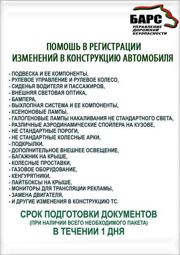 Барс: отзывы, цены, фото