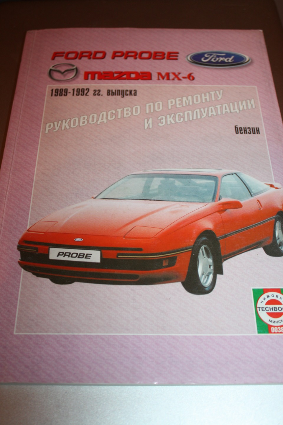 Ford Probe 1990 салон брошюра