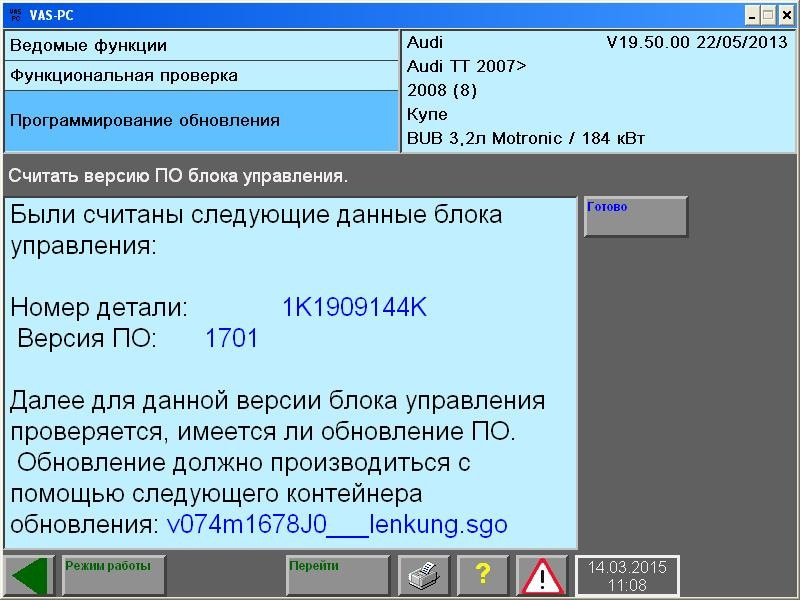 Фото в бортжурнале SEAT Toledo (3G). Запчасти на фото: 1K1909144K