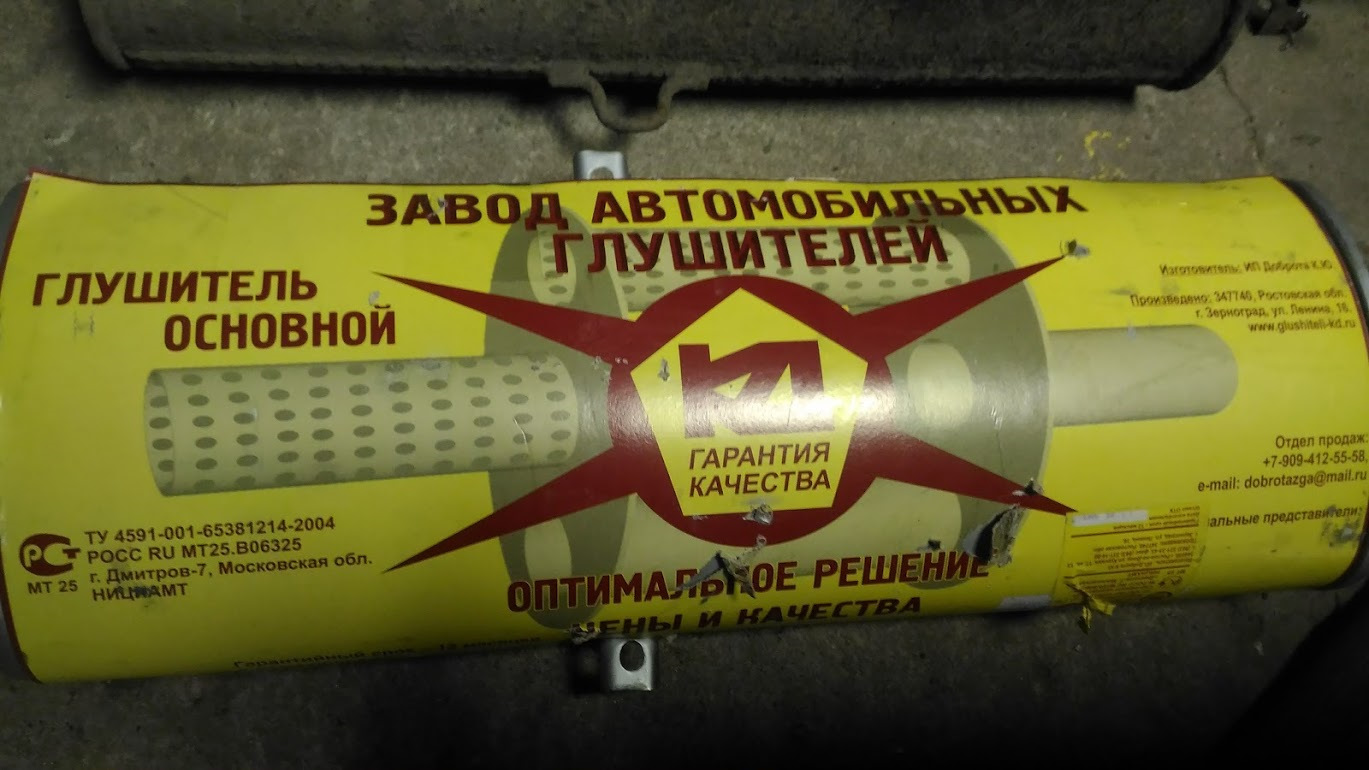 Температура выхлопной трубы. Температура выхлопной трубы