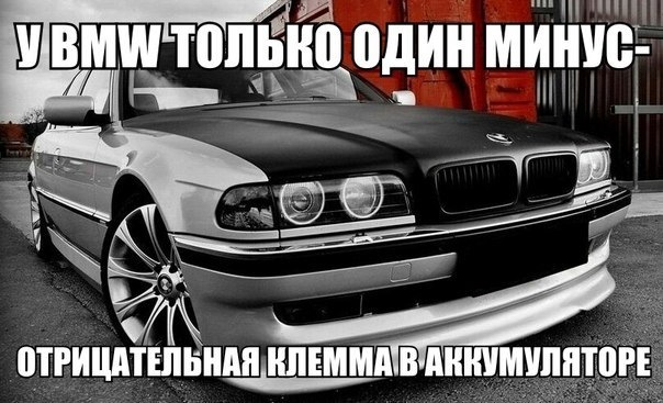 Приколы картинки про бмв, платье