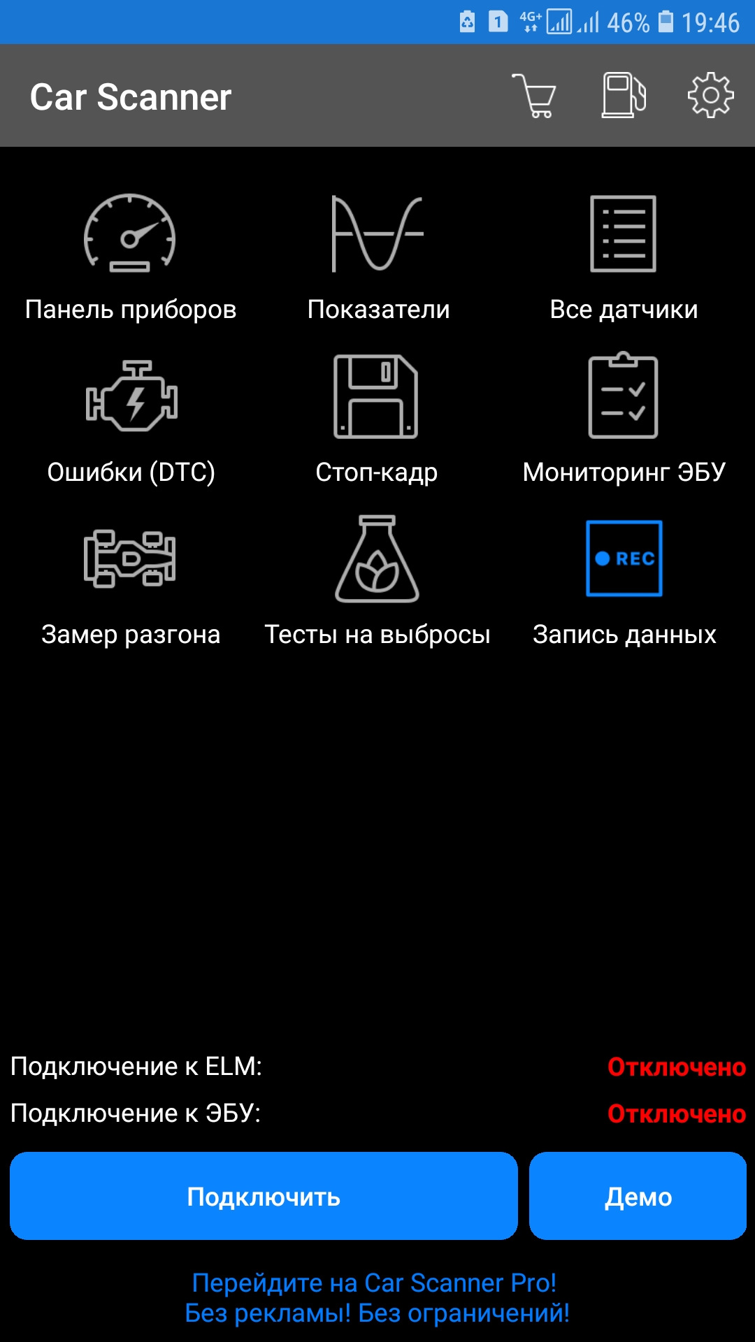 Car scanner pro