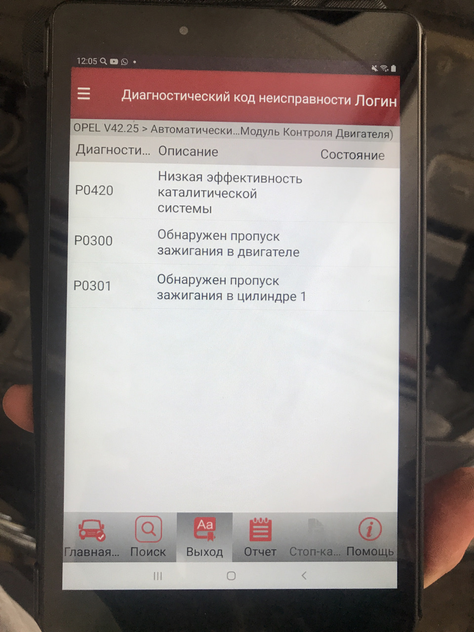 Фото в бортжурнале Opel Insignia Hatchback. Запчасти на фото: PQ420