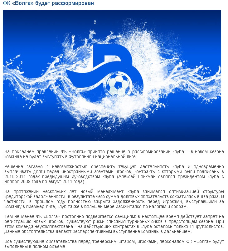 Цска хоккейный клуб. Расформированы клубы. Футбольные клубы которые исчезли. Все российские футбольные клубы. Российские клубы футбола.