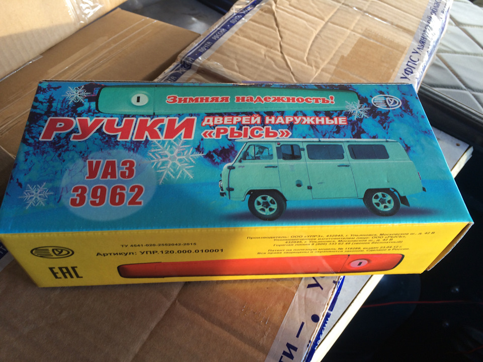 #8 Евроручки — УАЗ 390995, 2,7 л, 2010 года | тюнинг | DRIVE2