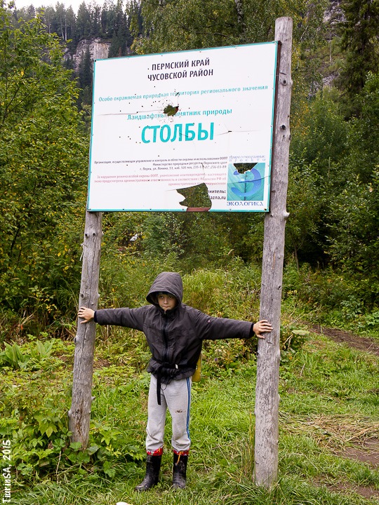 Пермские столбы на карте. Усьвинские столбы на карте. Усьвинские столбы Пермский край маршрут. Усьвинские столбы Пермский край на карте. Усьвинские столбы карта маршрут.