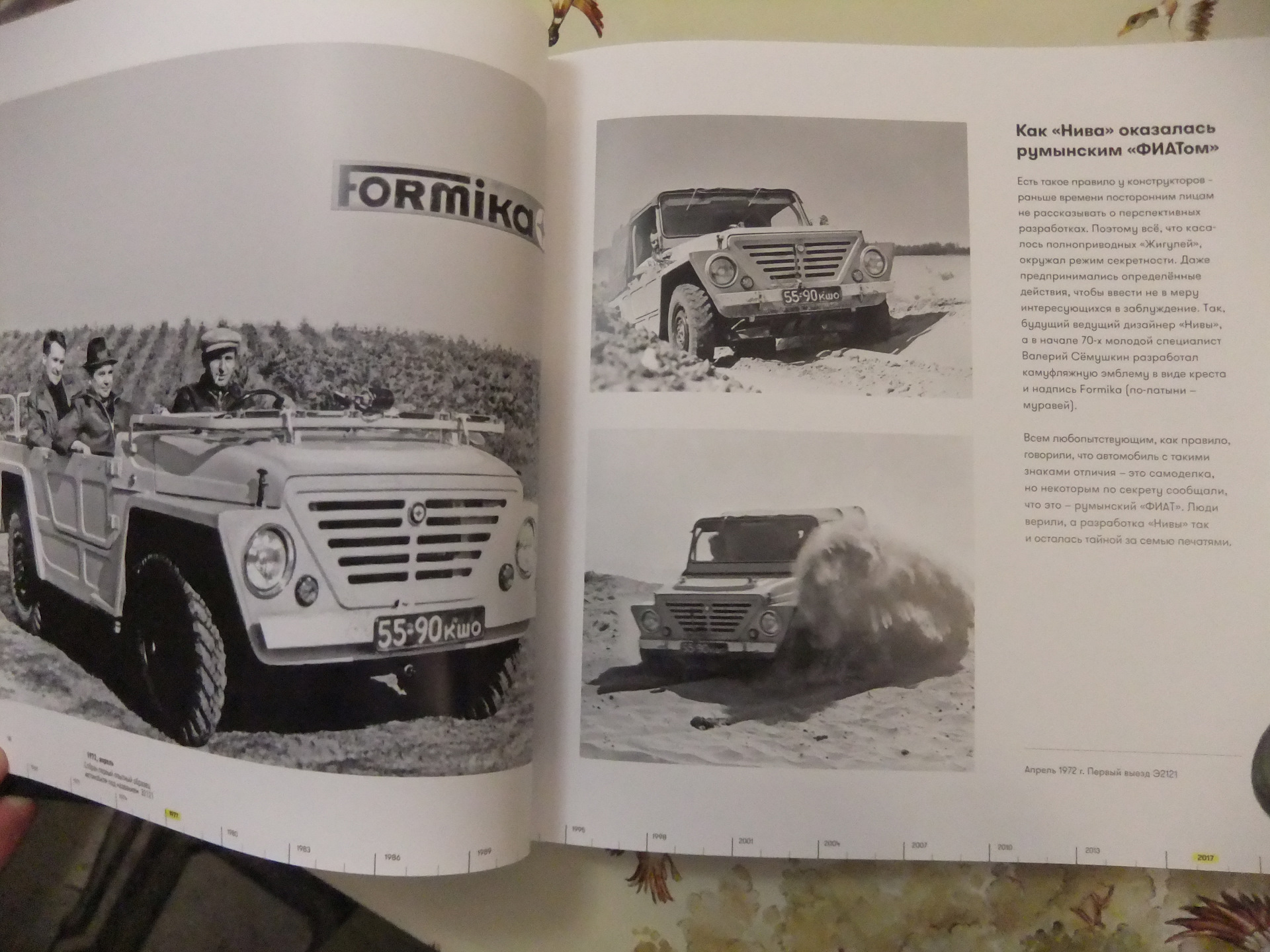 наклейки за копейки. внедорожники с наклейками. дороги есть везде. прикольные надписи на ниву. дорога стикер.