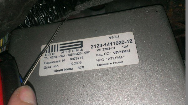 Обрыв цепи датчика детонации — Lada 4x4 3D, 1,7 л, 2002 года ...