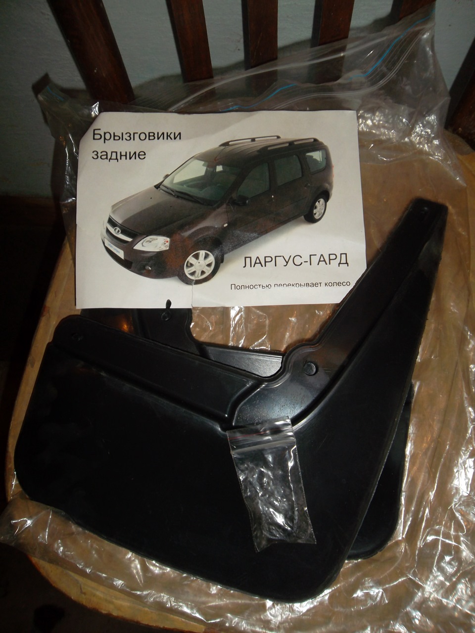 Задние брызговики — Lada Ларгус, 1,6 л, 2014 года | аксессуары | DRIVE2