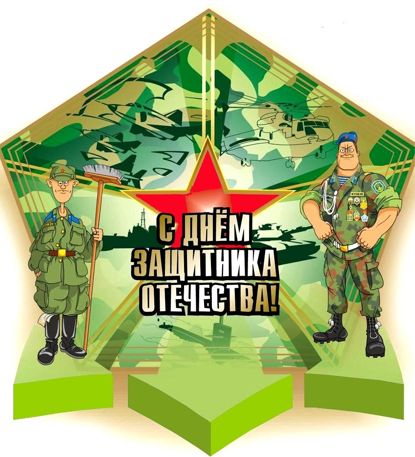Марта, с 23 февраля картинки пограничнику