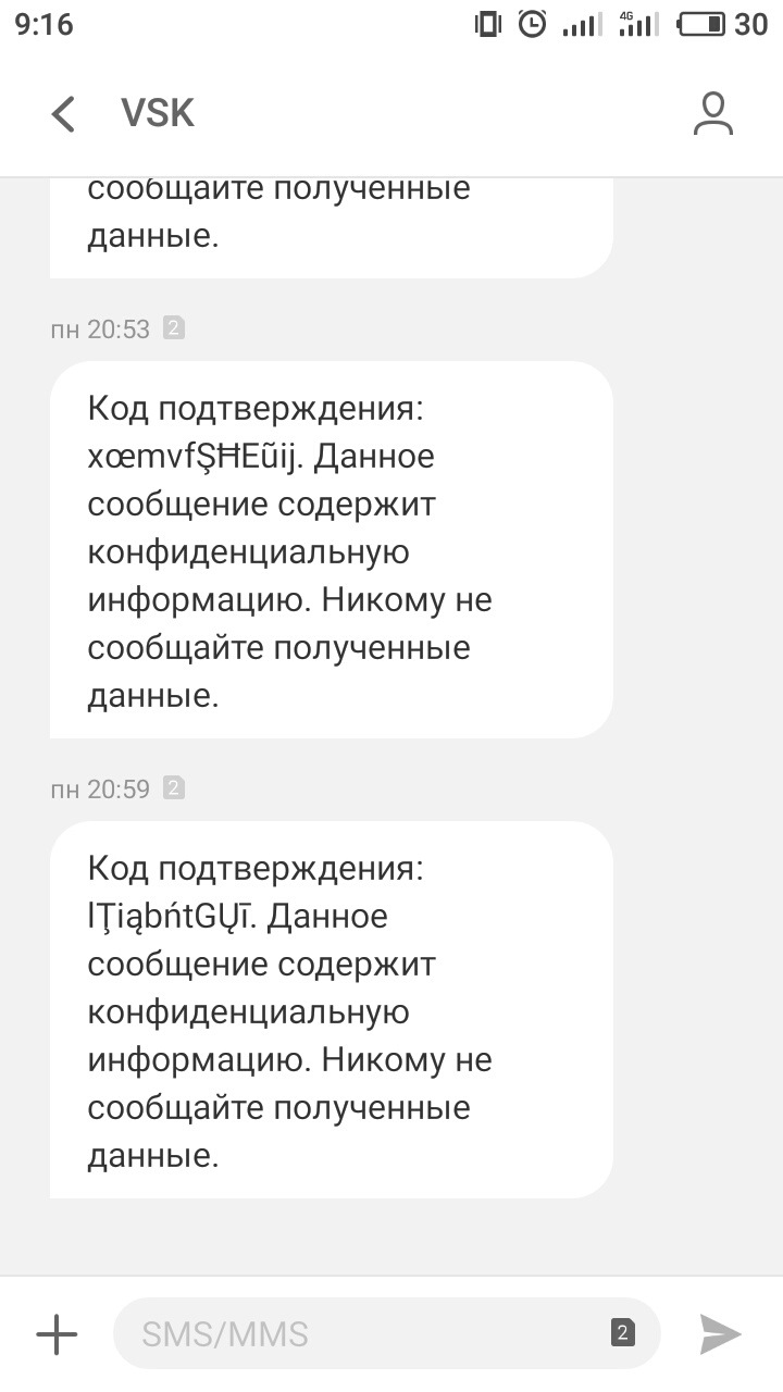 Полис осаго согласие пришла смс