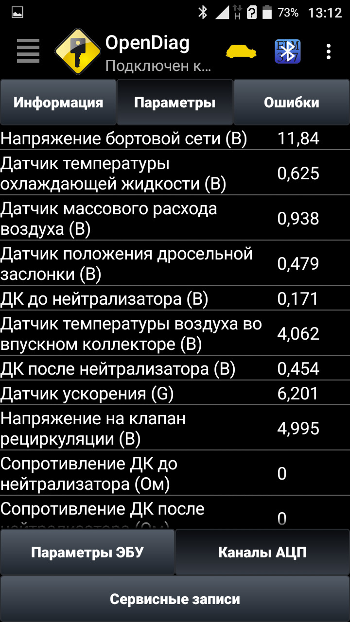 Адаптер ELM 327 v1.5 работает с open diag 100% — Lada Калина седан, 1,6 л,  2006 года | аксессуары | DRIVE2