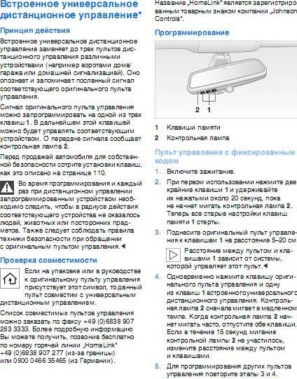 Кнопка открытия ворот в машину. Смотреть фото Кнопка открытия ворот в машину. Смотреть картинку Кнопка открытия ворот в машину. Картинка про Кнопка открытия ворот в машину. Фото Кнопка открытия ворот в машину