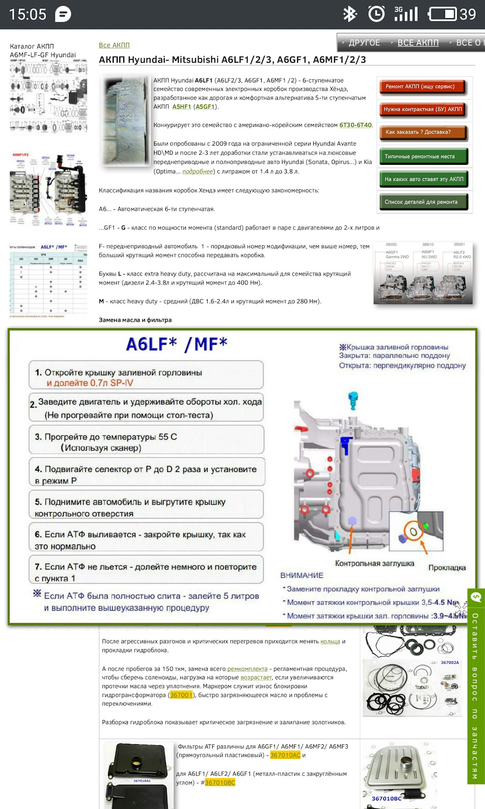 Акпп a6lf3 схема