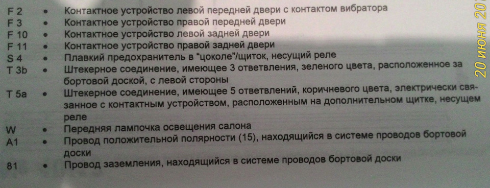 Клемма 30 в автомобиле ауди. Смотреть фото Клемма 30 в автомобиле ауди. Смотреть картинку Клемма 30 в автомобиле ауди. Картинка про Клемма 30 в автомобиле ауди. Фото Клемма 30 в автомобиле ауди