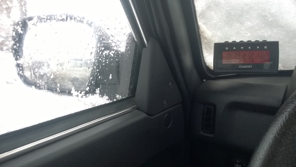 Зеркала от калины на ниву. 465e9dcs 960. Зеркала от калины на ниву фото. Зеркала от калины на ниву-465e9dcs 960. картинка Зеркала от калины на ниву. картинка 465e9dcs 960. Зимнее время года нас обильно радует не только грязью, теплом, дождем и прочими отголосками осени, но и в первую очередь снегом, метелью и суровыми морозами.В связи с тем, что моя деревня находится в центральной части России, то последнее бывает у нас довольно редко, что в особенности наблюдается на протяжении последних 10 лет. Новый год редко бывает со снегом, так уж повелось.В современном мире мы – автомобилисты, проводим большую часть времени за рулем, территориальное местоположение уже перестает играть ключевую роль, так как пробки расползлись повсюду. Стоит взглянуть на статистику и посмотреть яндекс карты рано утром или после работы. В эти моменты раздражать начинает абсюлютно все, особенно неприятно тогда, когда потеют стекла, печка не греет, мерзнет пятая точка тела или банально не светит лампочка.Автомобиль LADA 4x4 к такой насыщенной дорожной обстановке приспособлен не был, он создавался в те времена, когда транспортное средство являлось лишь роскошью и не более, так что речи про какие то супер удобства не шло. Он итак для 77 года был передовым во многих отношениях, но с тех пор много воды утекло к сожалению, а изменилось мало…В 2014 году президент АвтоВАЗа Бу Андерсон совместно с успешными манагерами выкатили на всеобщее обозрение новую версию легендарного внедорожника. Это принесло серийной машине несколько новшеств, доступных только пузотеристому семейству. Зеркала с обогревом и электроприводом, подогрев сидений, кондиционер. Позднее появилась комплектация "Люкс", которая включает в себя кондиционер, на простой версии с алюминиевыми бамперами.Безусловно, установить все эти «прибамбасы» можно было задолго до этого, в том числе и кондей. Но все это является кустарщиной до тех пор, пока завод сам лично не даст одобрение. Так и перекочевали элементы вроде апс тоннеля пола, зеркал солина, кондиционера фрост и т.д. на серийную машину._________________________________________________________________________Став счастливым обладателем М-ки, очень был рад новым зеркалам. Обзор хороший, да и как то в последствии они вписались в общую картину автомобиля. На старой ниве стояли фирмы Политех, о них я тоже хорошего мнения, но все-же немного маловаты.Дальнейшая эксплуатация показала, что регулировки правого зеркала недостаточно для комфортного перемещения в городской суете. Почитав отзывы коллег, выяснилось что не я один страдаю этой проблемой. На «дедофоруме» появилась даже статья по колхозной доработке, с подкладыванием под механизм регулировки различных предметов, расширяющих диапазон.К сожалению данный фокус у меня не сработал, элемент зеркальный остался цел, а вот сам механизм поломался. Так и проездил я год с подложенным комком строительного скотча между корпусом и зеркалом. Друзья смеялись, девушка все время спрашивала что это там за жвачка)))
