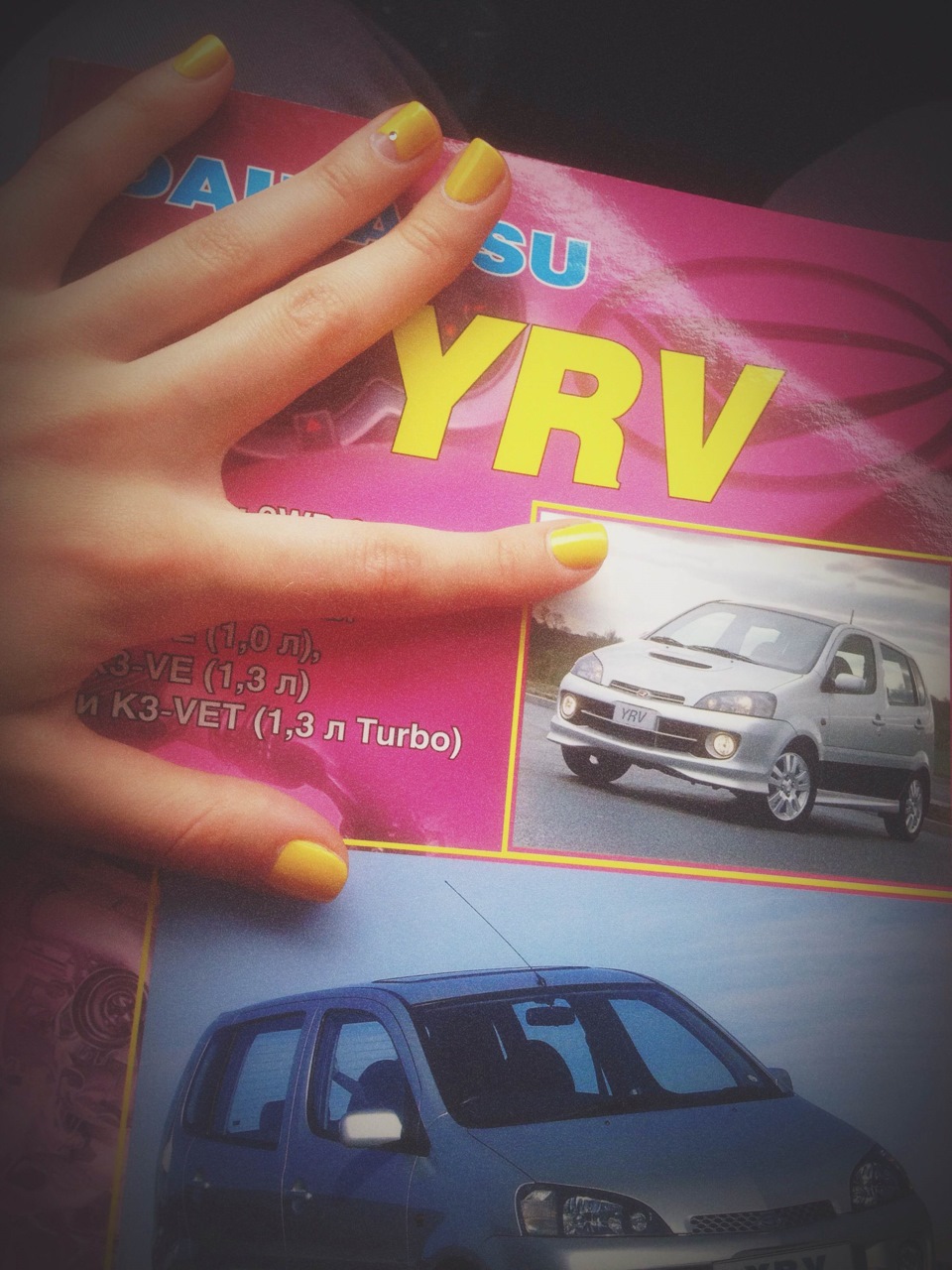 Фото в бортжурнале Daihatsu Yrv