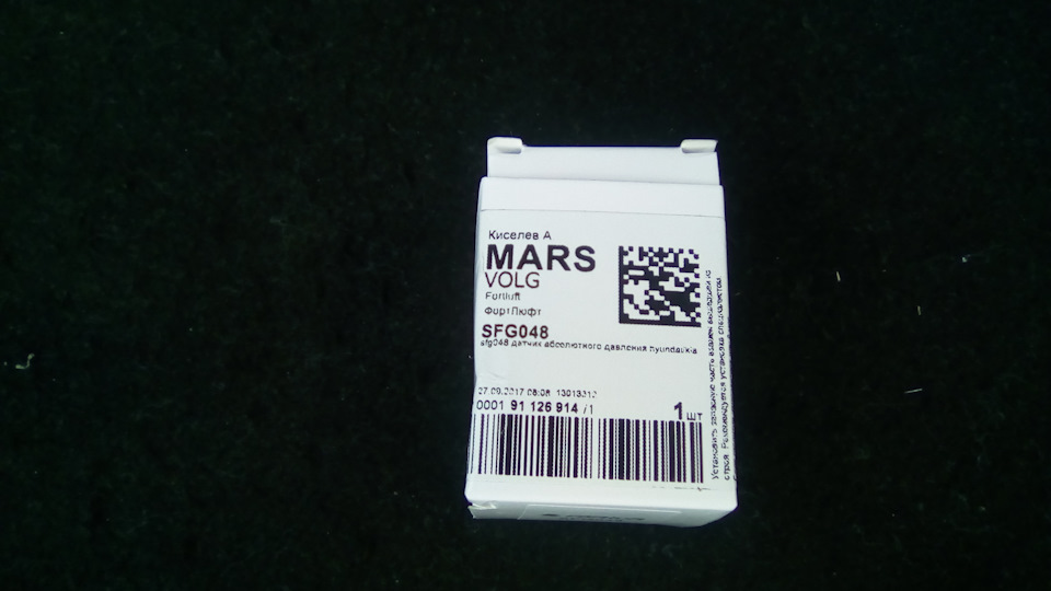 Датчик абсолютного давления воздуха — Hyundai Sonata IV (EF)