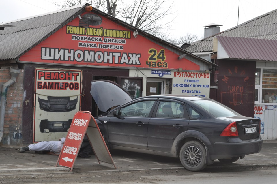 Шиномонтаж ростов на дону западный