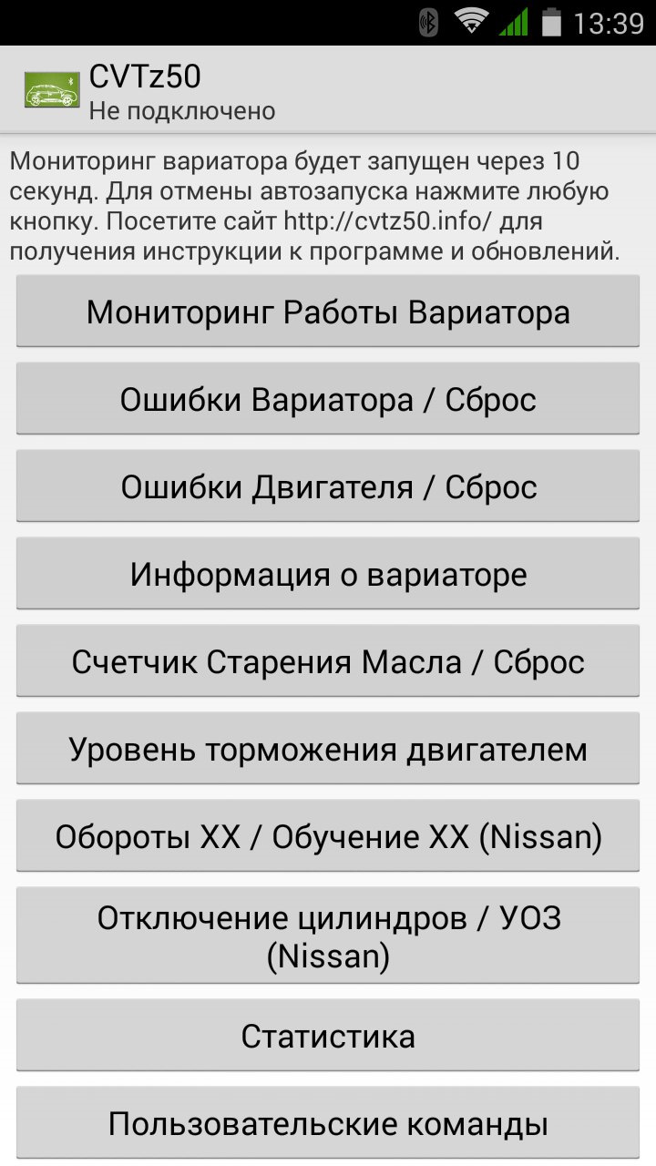 Сброс счетчика старения масла Вариатора (через телефон) — Mitsubishi  Outlander XL, 2,4 л, 2008 года | своими руками | DRIVE2