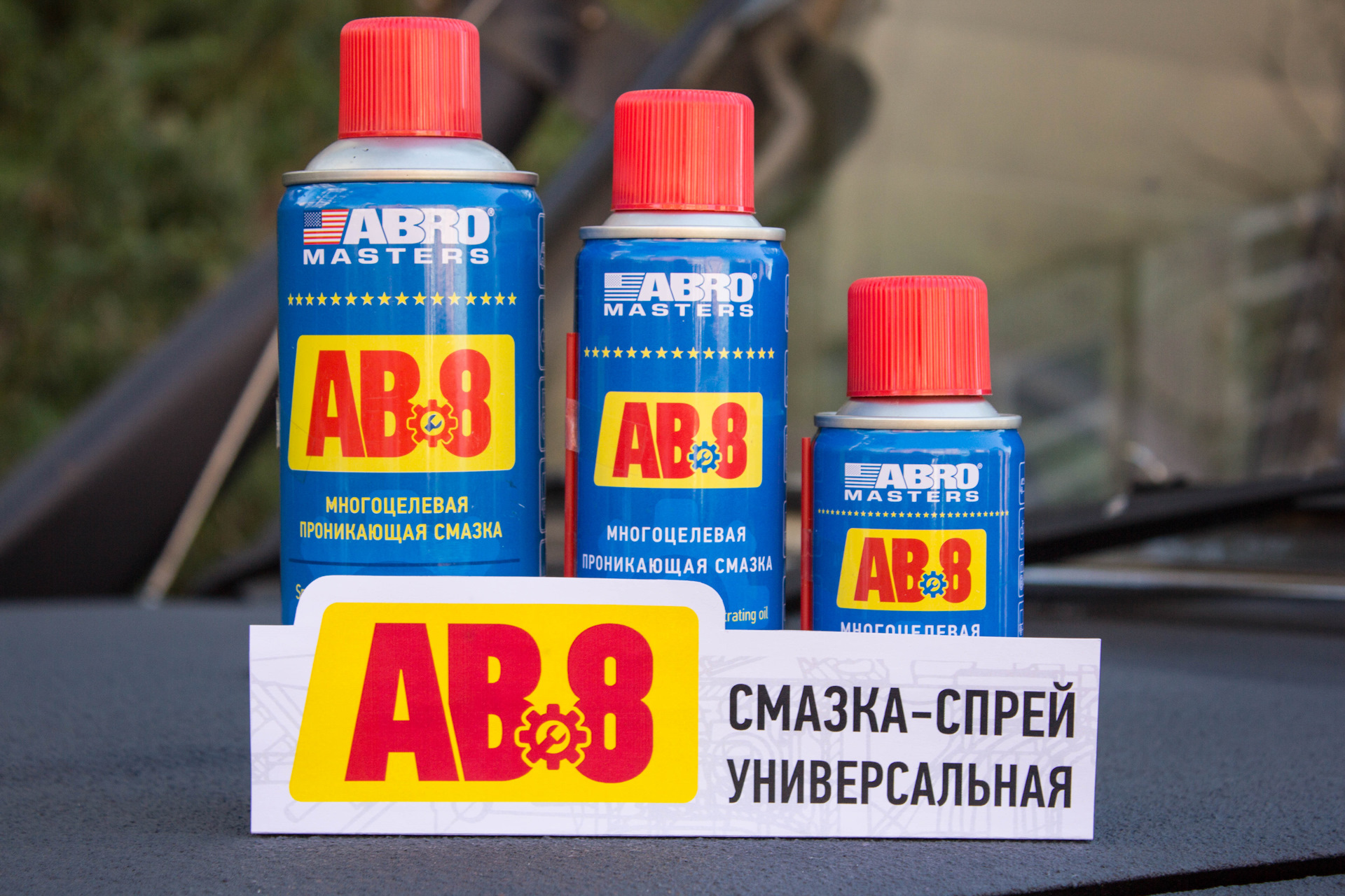 Ab 8. Abro смазка многоцелевая проникающая ab-8 100 мл. (Ab-8-100-RW). Ab-8-100-RW abro. Abro ab8r 450мл. Смазка ab-8-r WD-40 Абро 450 мл.