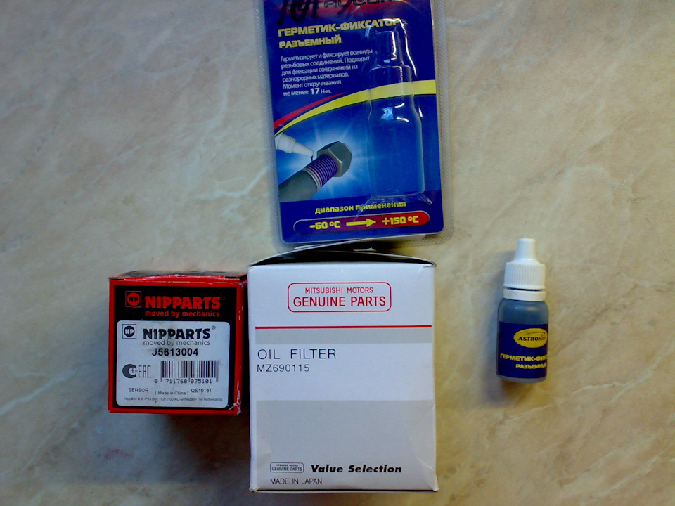 коробка от масляного фильтра — об этом в следующих темах — Mitsubishi Pajero (2G). Запчасти на фото: J5613004, MZ690115