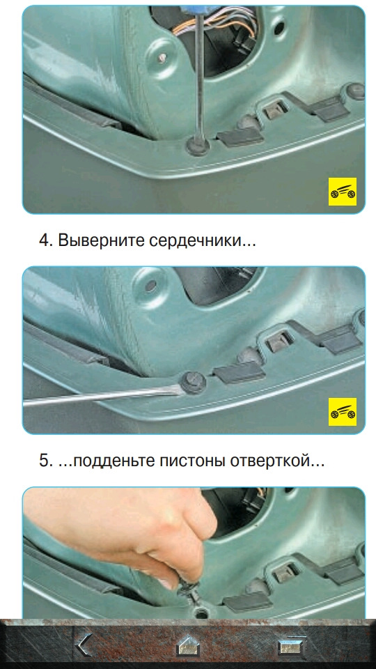 Снять задний бампер меган 2. Снять задний бампер меган 2