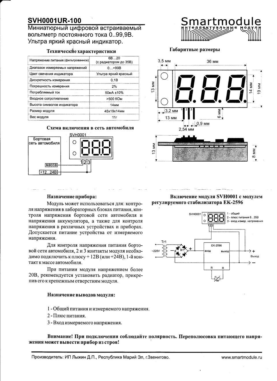 Цифровой индикатор напряжения схема