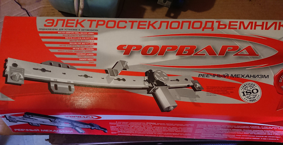 Электростеклоподъемники форвард на Оку — КАМАЗ 11113 Ока, 0,7 л, 2004 ...