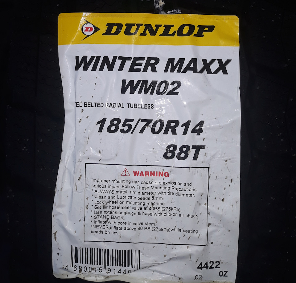 Dunlop winter maxx wm01 или wm02 в чем разница. Смотреть фото Dunlop winter maxx wm01 или wm02 в чем разница. Смотреть картинку Dunlop winter maxx wm01 или wm02 в чем разница. Картинка про Dunlop winter maxx wm01 или wm02 в чем разница. Фото Dunlop winter maxx wm01 или wm02 в чем разница